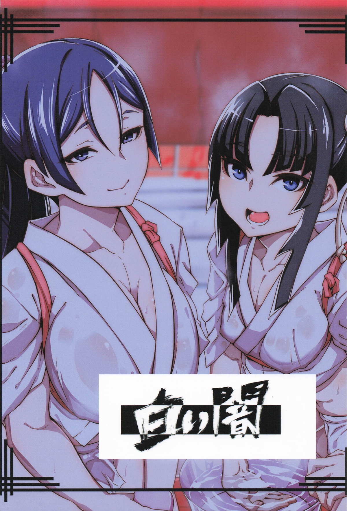 ゲンジブロ - Page 30