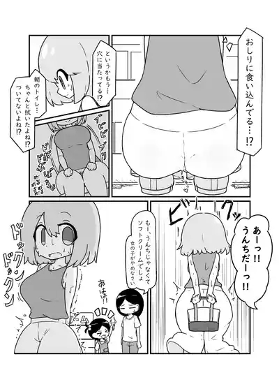 Nopan Miho-chan 10