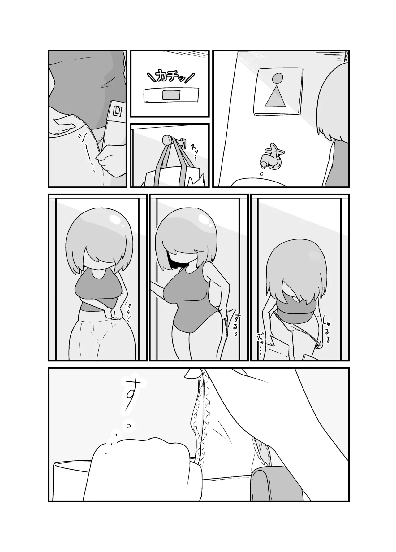 Nopan Miho-chan - Page 2