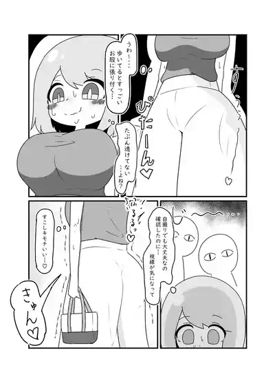 Nopan Miho-chan 4