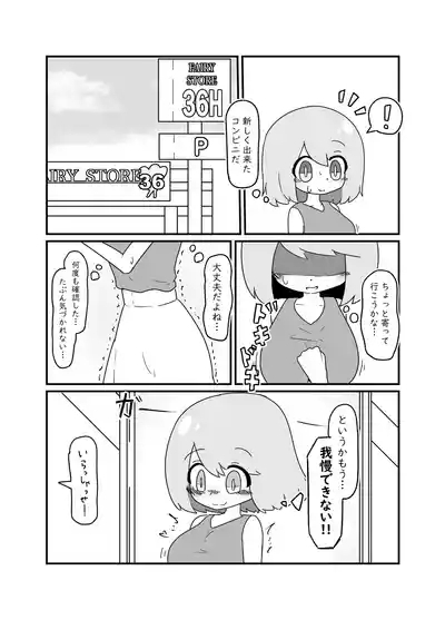 Nopan Miho-chan 5
