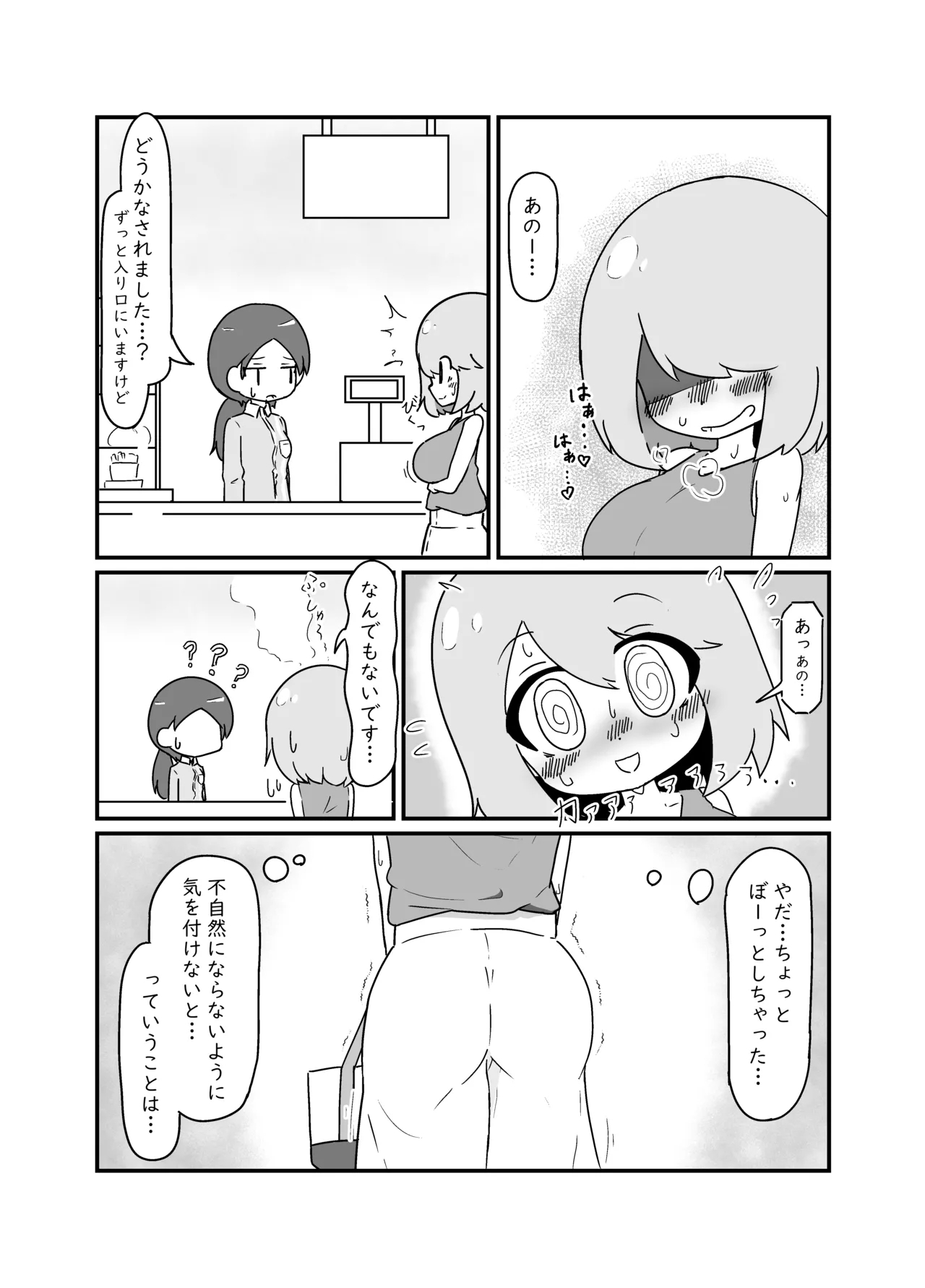 Nopan Miho-chan - Page 7