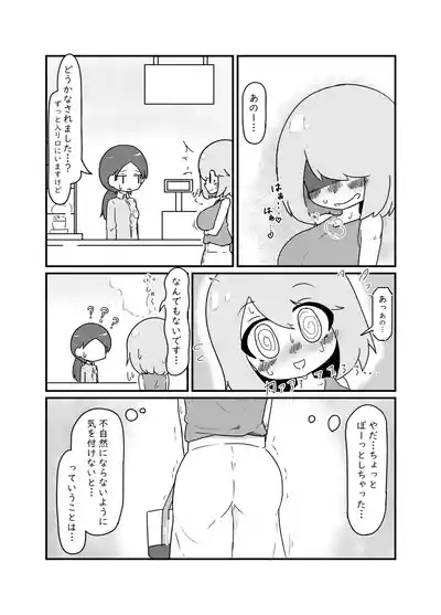Nopan Miho-chan 7