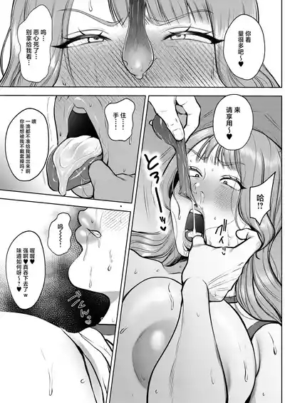 Yashoku Hitozuma Makura Eigyou de Gokainin 10