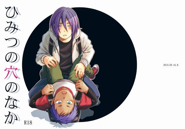 Kuroko no Basuke dj – Himitsu no Ana no Naka - Page 1