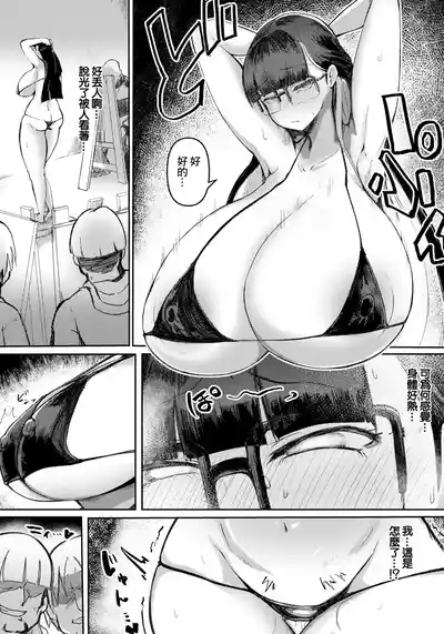 侵姦～染まり堕ちる新乳生～ 8