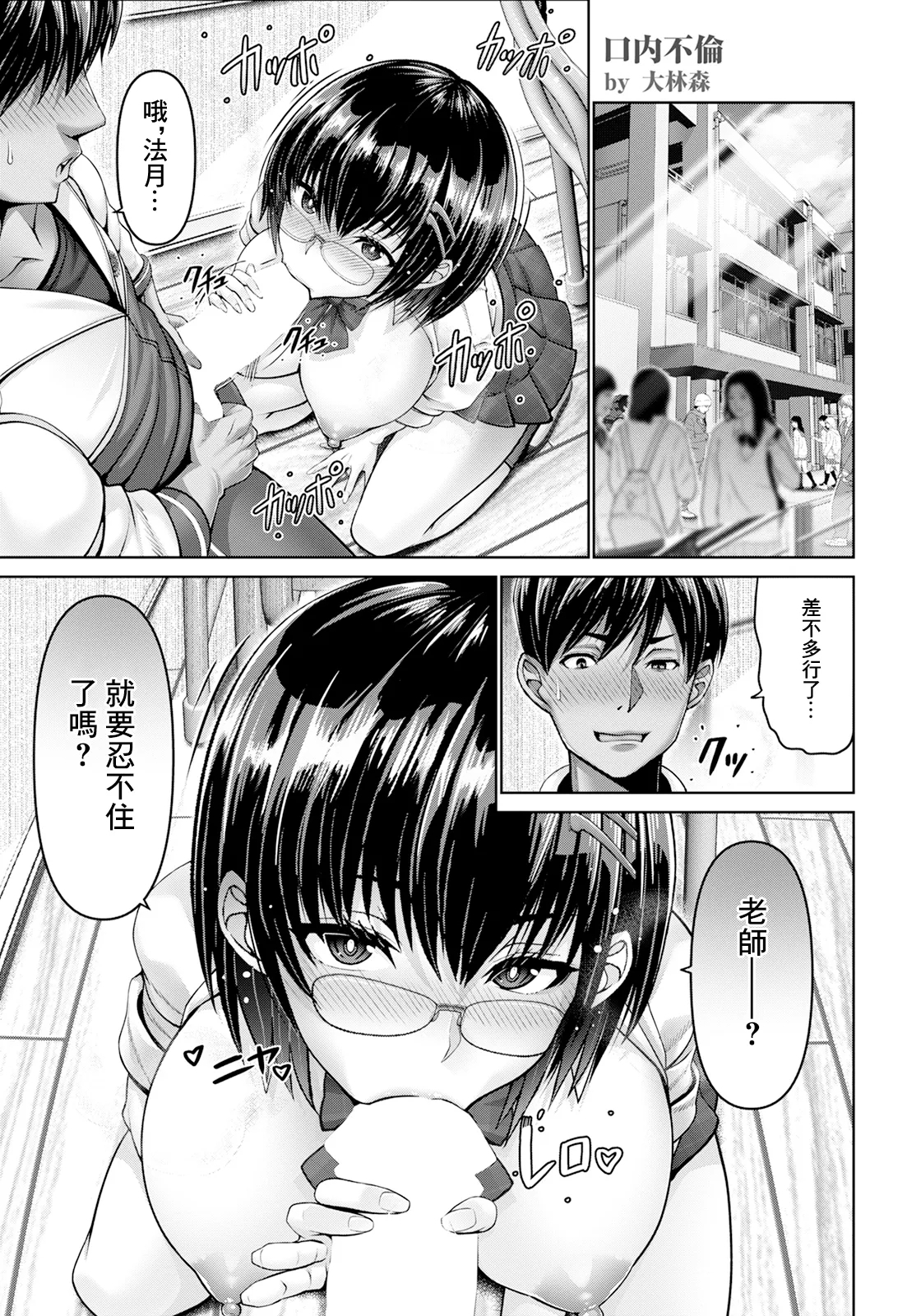 Kounai Furin - Page 1