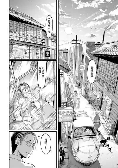 Yuuyake Doori no Mukougawa 2