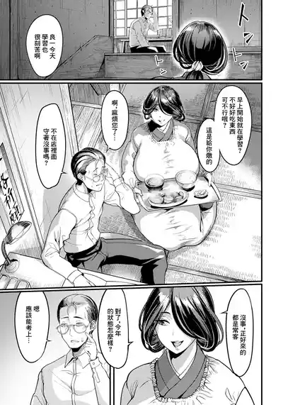 Yuuyake Doori no Mukougawa 3