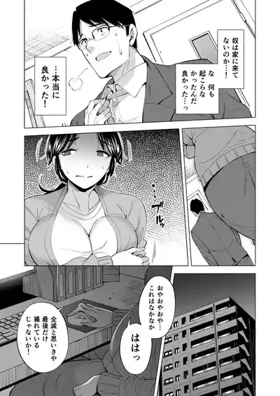 Tsuma wo Mikawari ni Shita Otoko 6