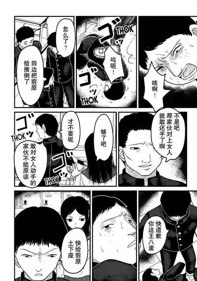 That's My Atypical Girl: Tankobon Extras 10