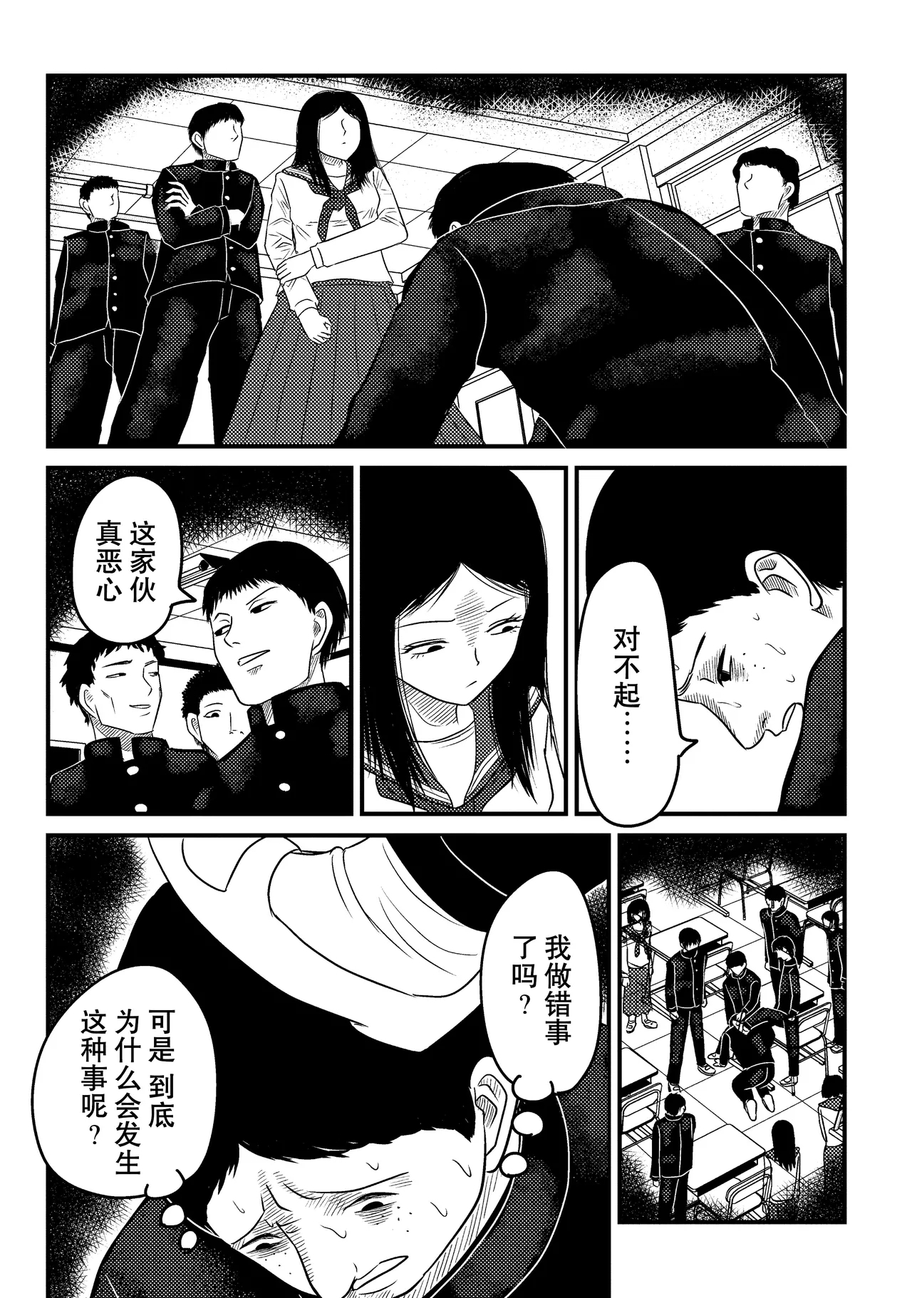 That's My Atypical Girl: Tankobon Extras - Page 11