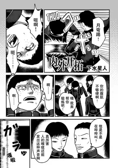 That's My Atypical Girl: Tankobon Extras 5