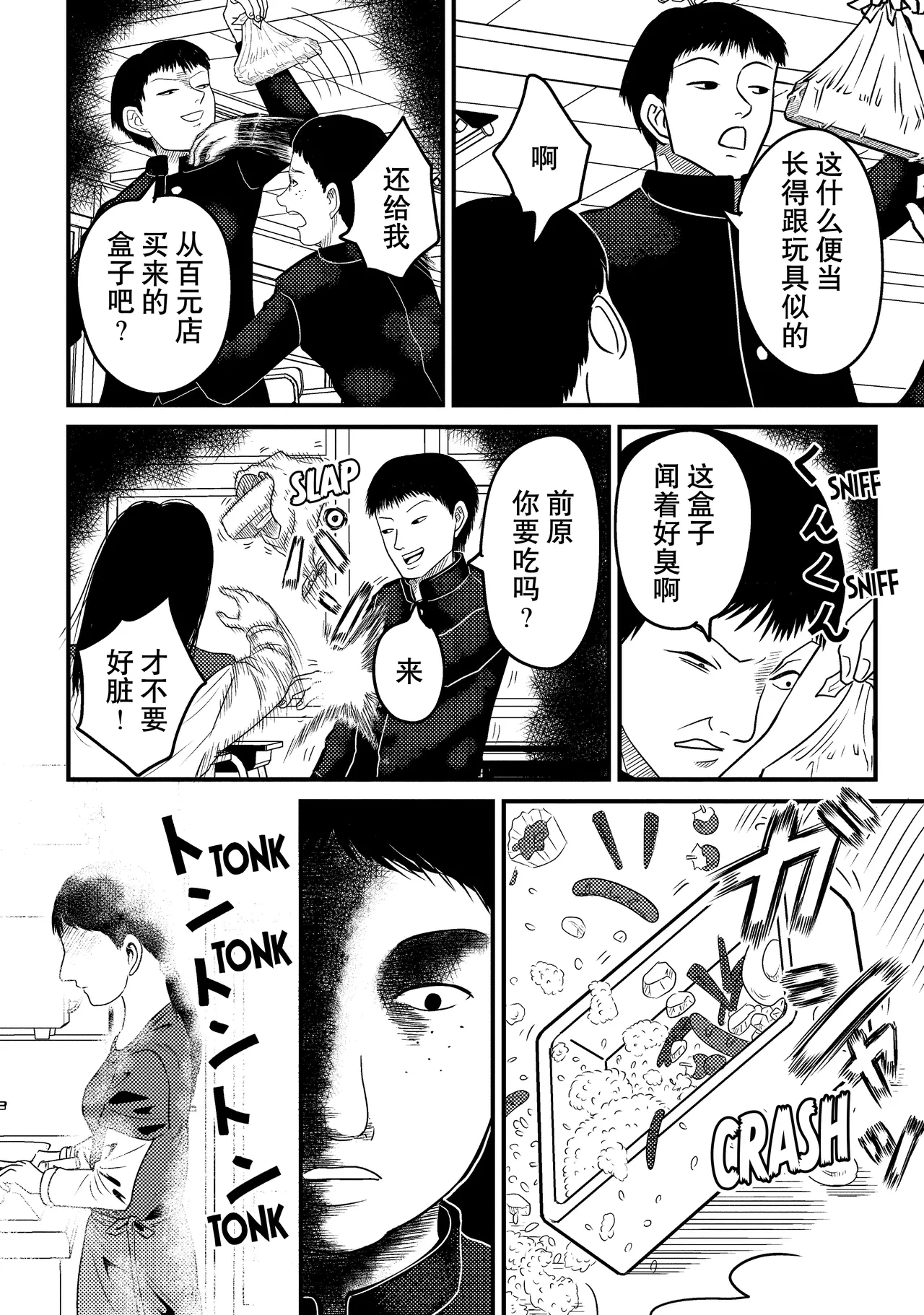 That's My Atypical Girl: Tankobon Extras - Page 8