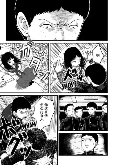 That's My Atypical Girl: Tankobon Extras 9