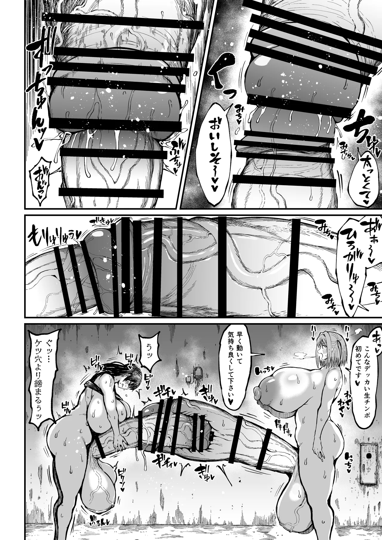 Futanari Champion Kariide Kaoru ga Makeru Hazu ga Nai 2 - Page 21