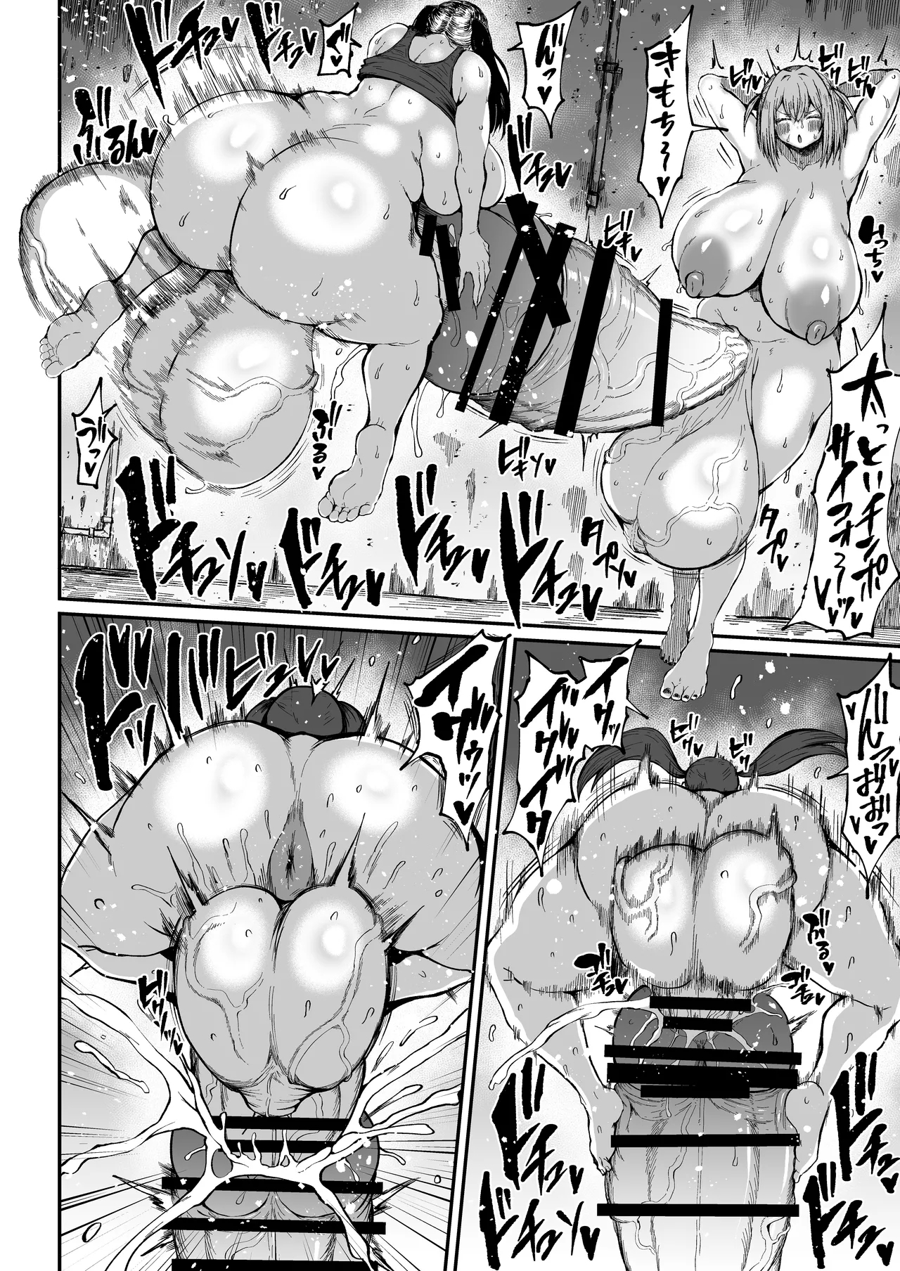 Futanari Champion Kariide Kaoru ga Makeru Hazu ga Nai 2 - Page 23