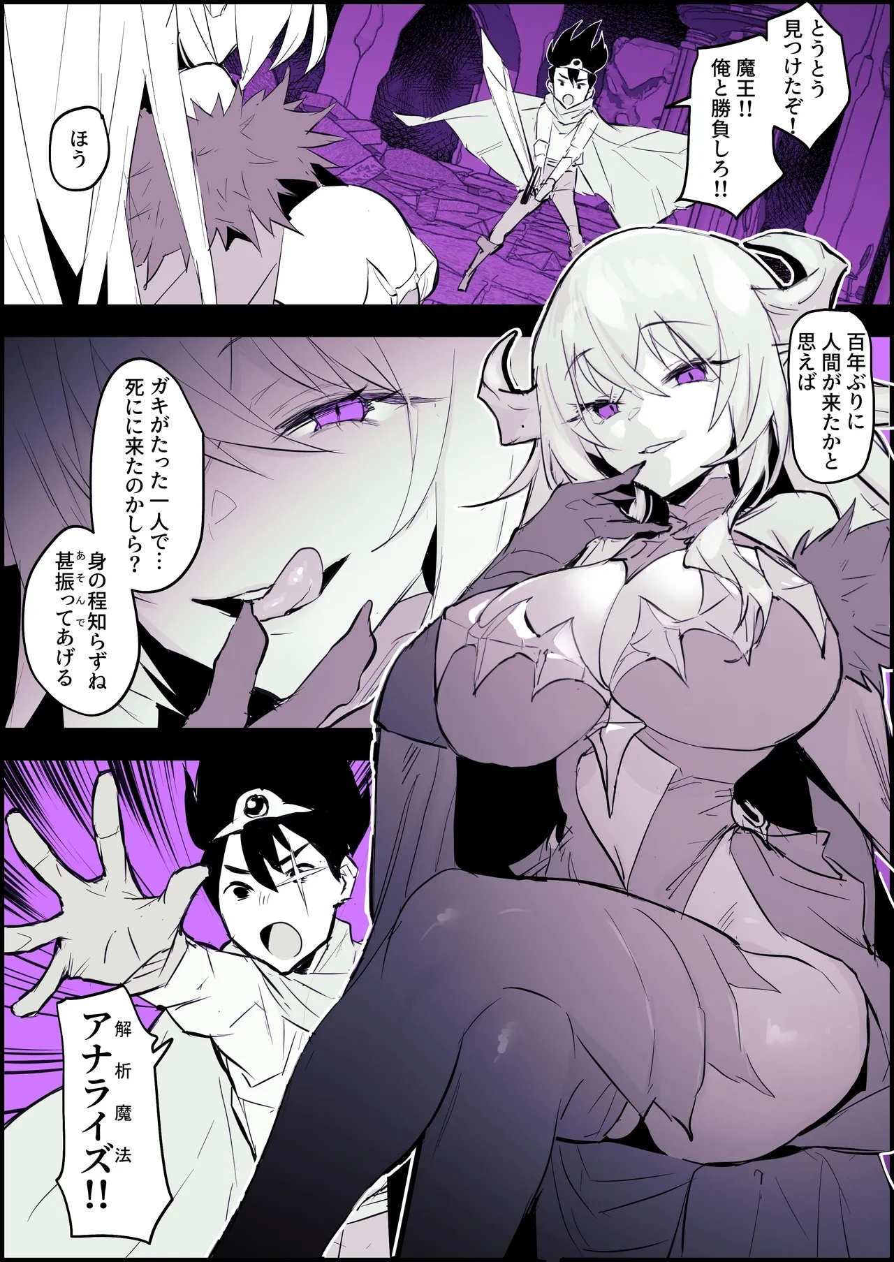 Perfect 見透される魔王 - Original Amateur Blowjob - Picture 2