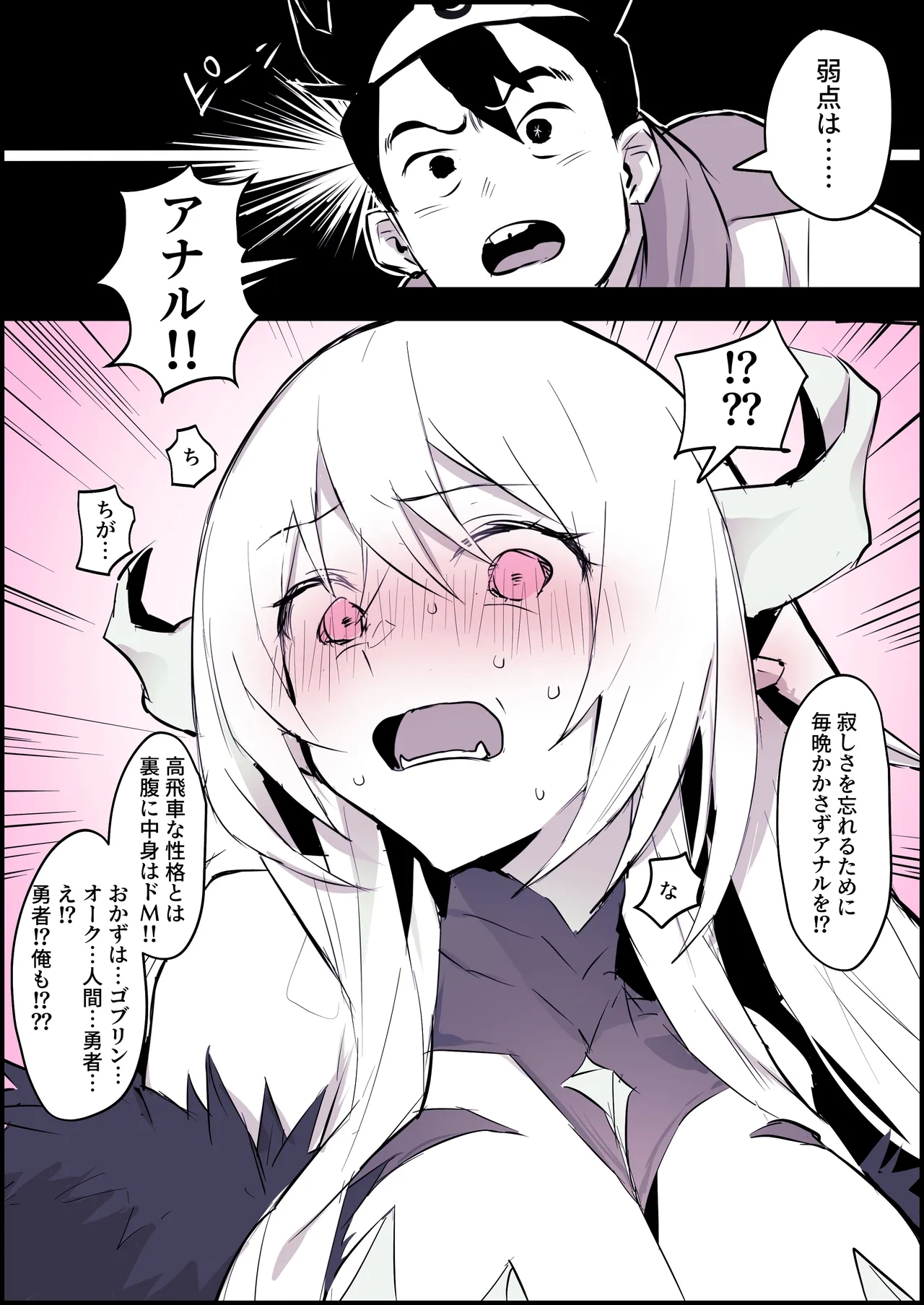 Perfect 見透される魔王 - Original Amateur Blowjob - Picture 3