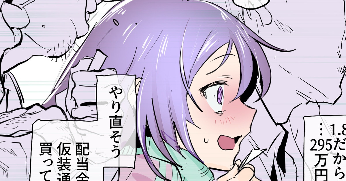 "終わってる"自分に興奮する女の子・競馬場 1