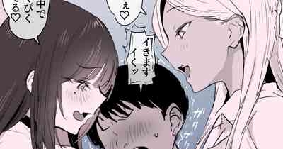 ２種のギャル 0