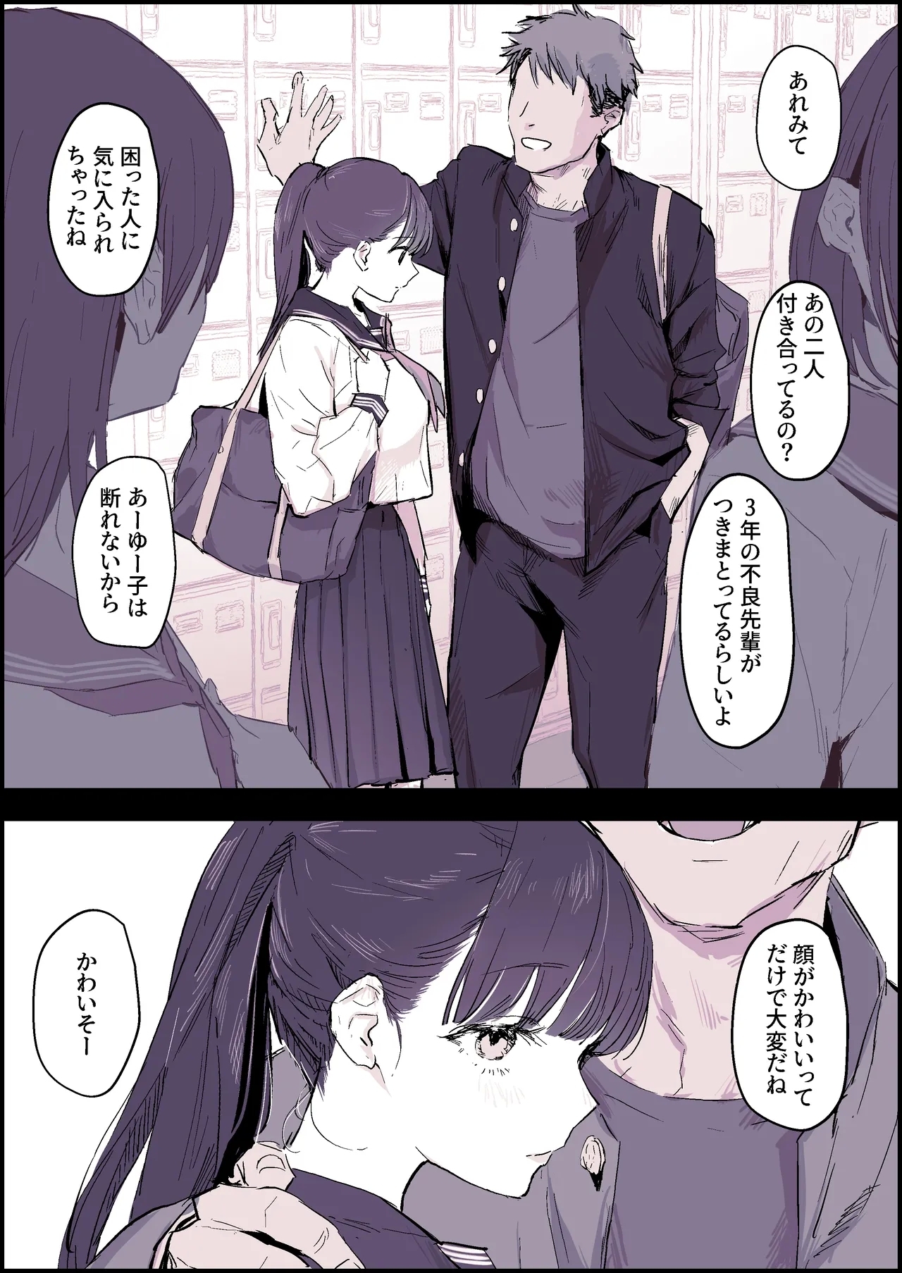 見かけによらず 2