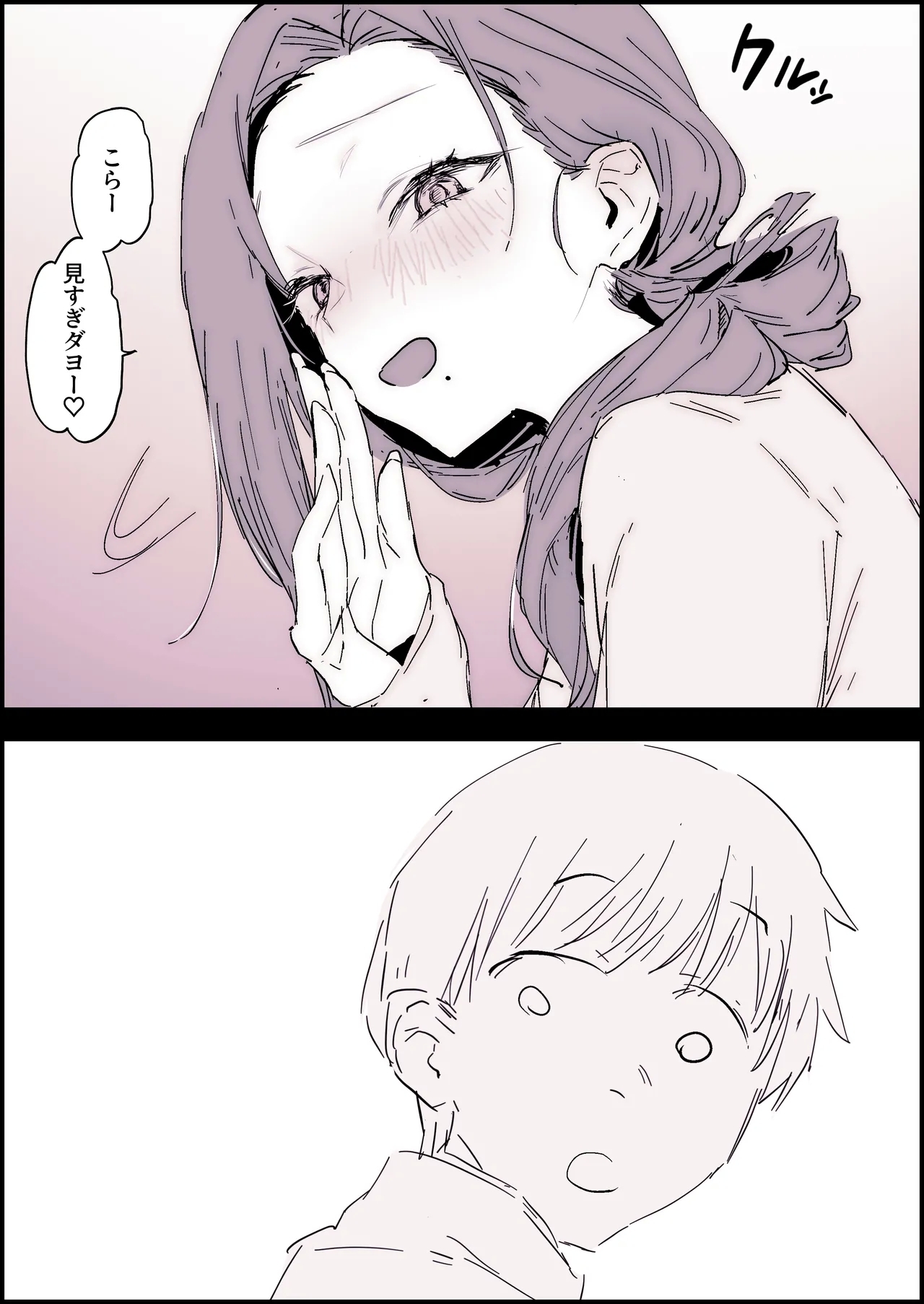 目に毒な友達のおかーさん 4