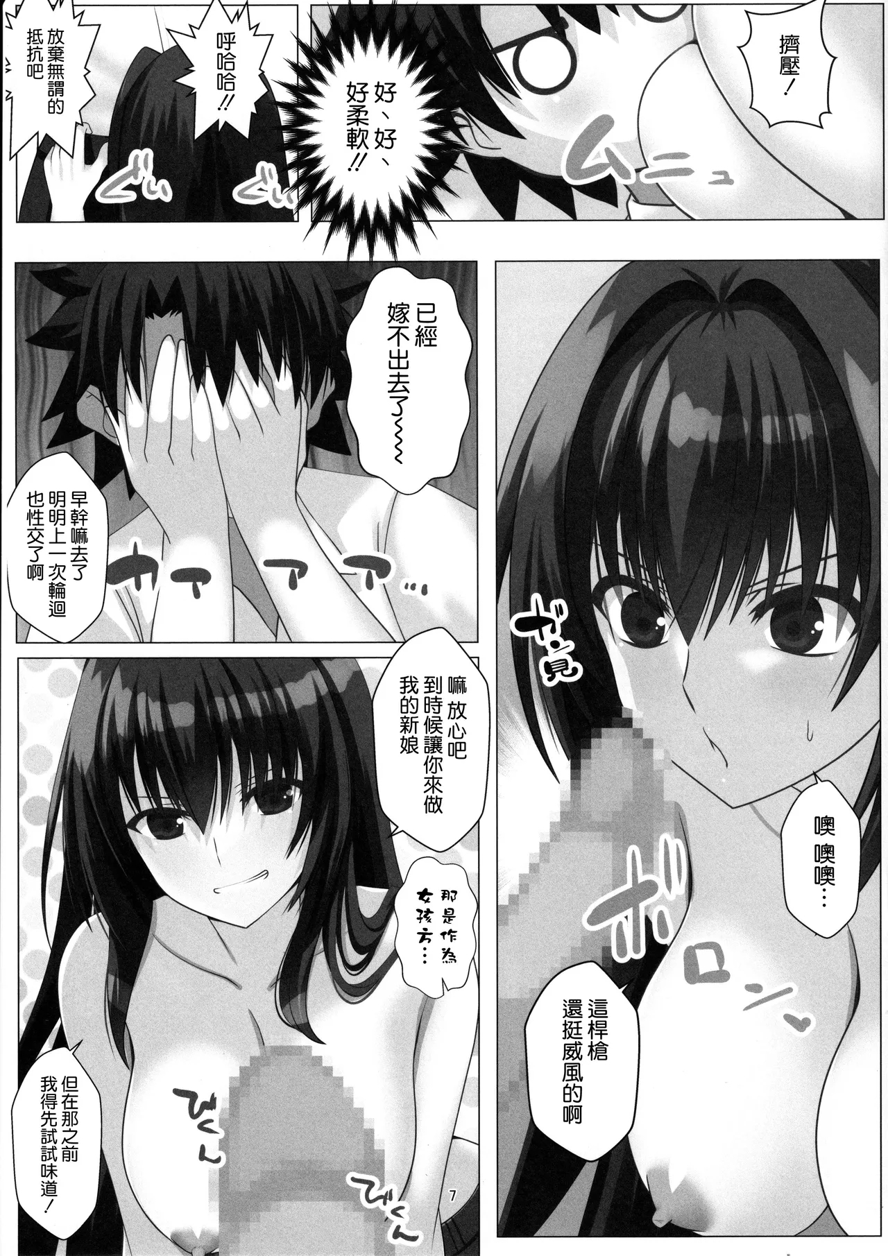 綺麗でえっちなスカサハ師匠 6