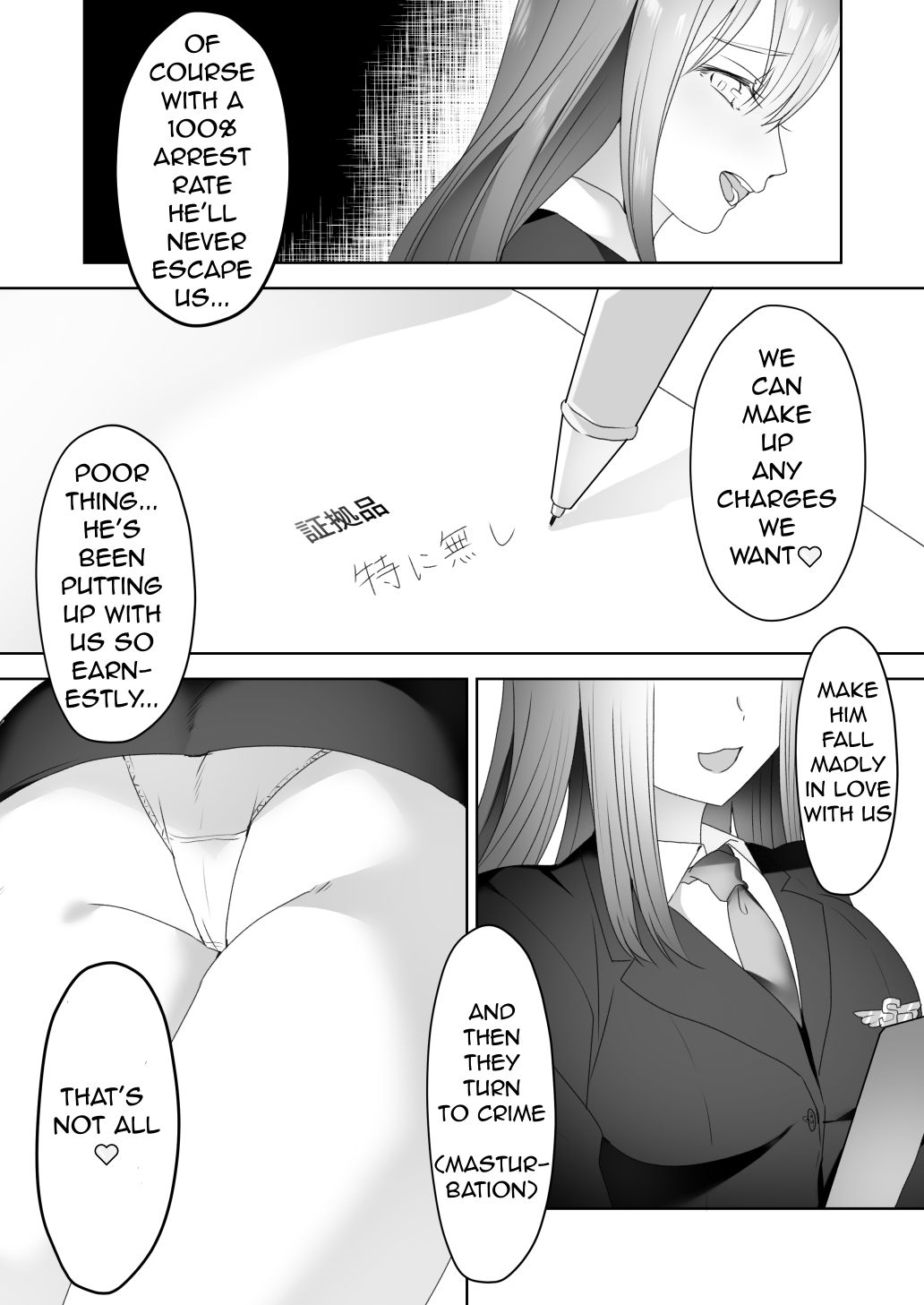 Jiikoui Torishimarikan - Page 12