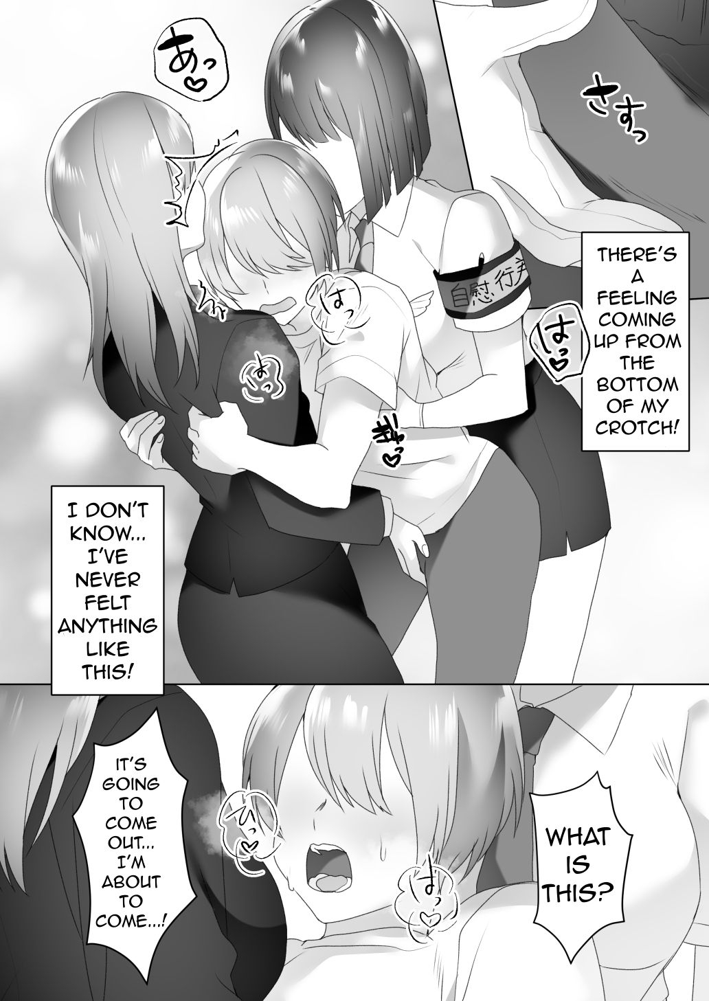 Jiikoui Torishimarikan - Page 17