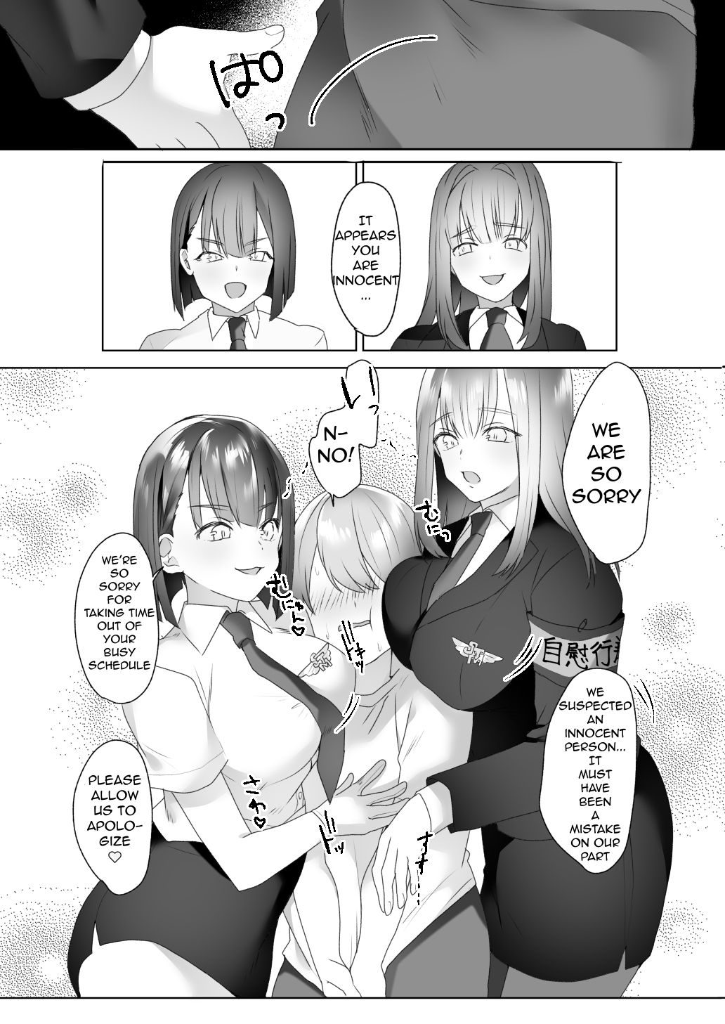 Jiikoui Torishimarikan - Page 18