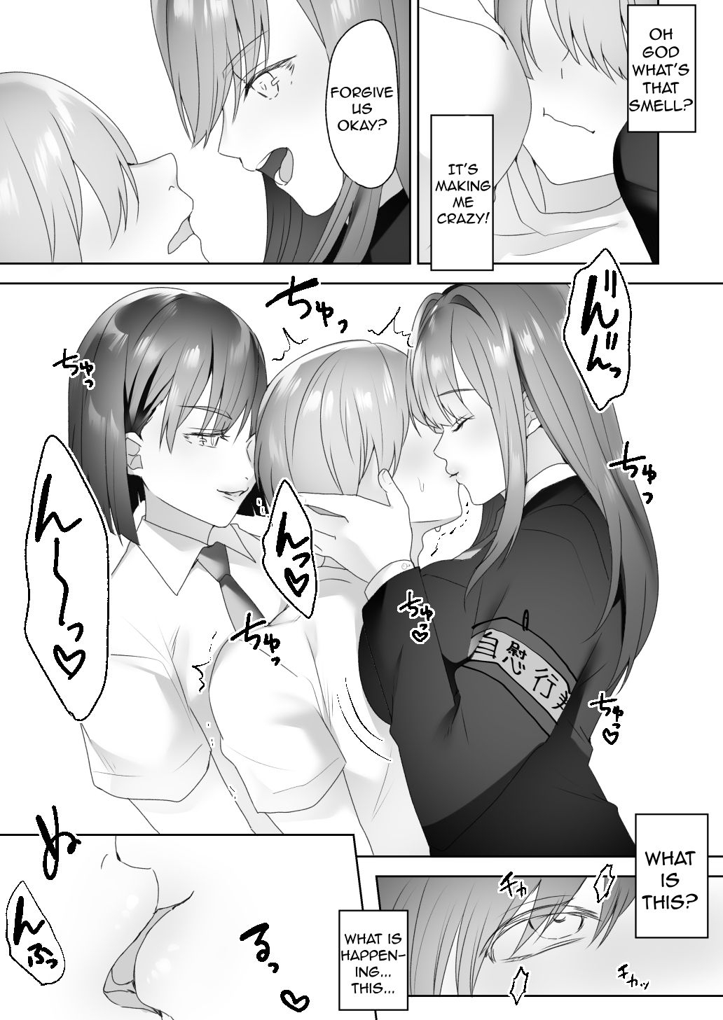 Jiikoui Torishimarikan - Page 19