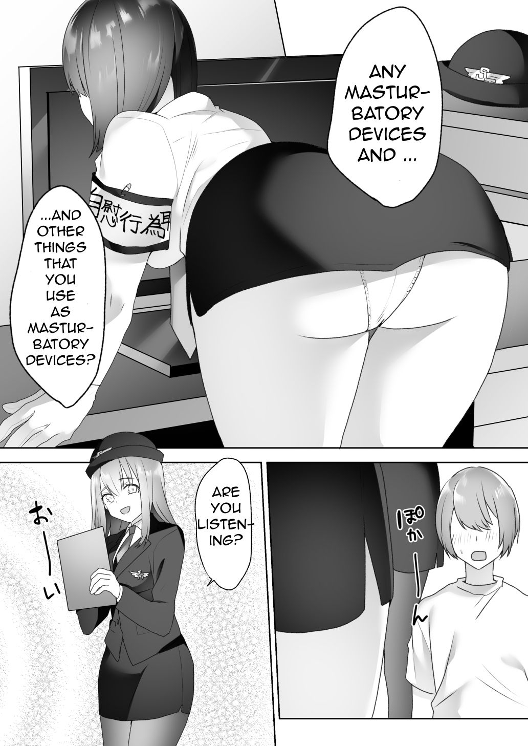 Jiikoui Torishimarikan - Page 8