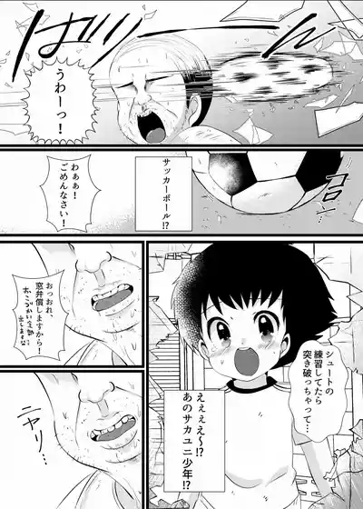 すき！すき！翼くん 4