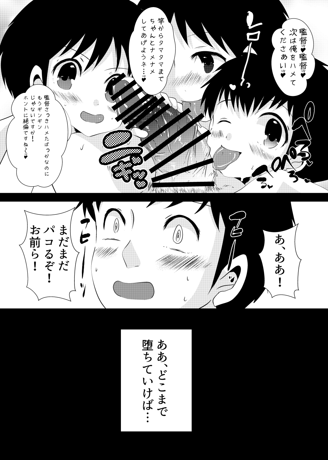 ゆ・う・わ・く - Page 34