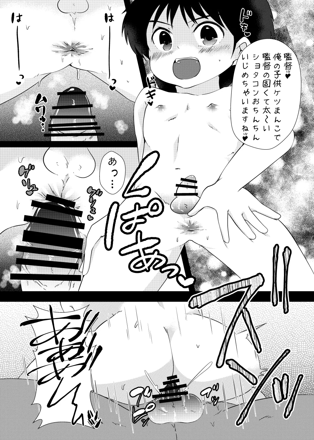 ゆ・う・わ・く - Page 4