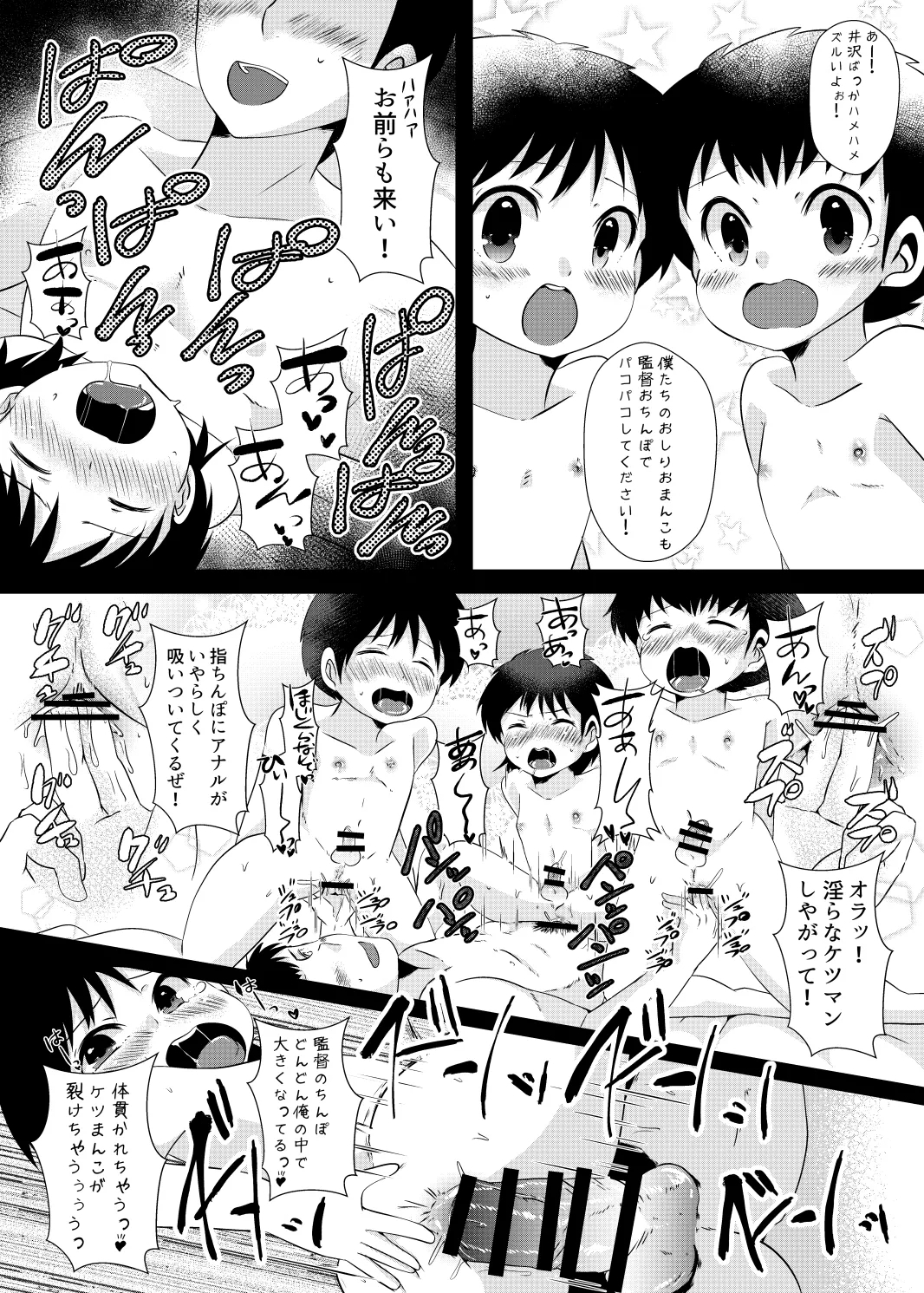ゆ・う・わ・く - Page 5