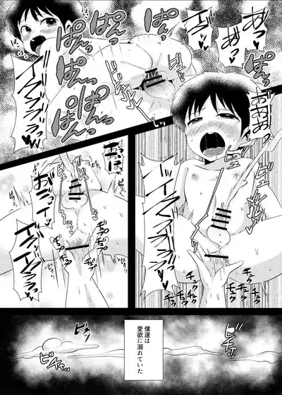 ゆ・う・わ・く 6