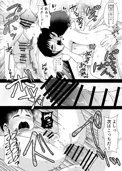 ゆ・う・わ・く 8