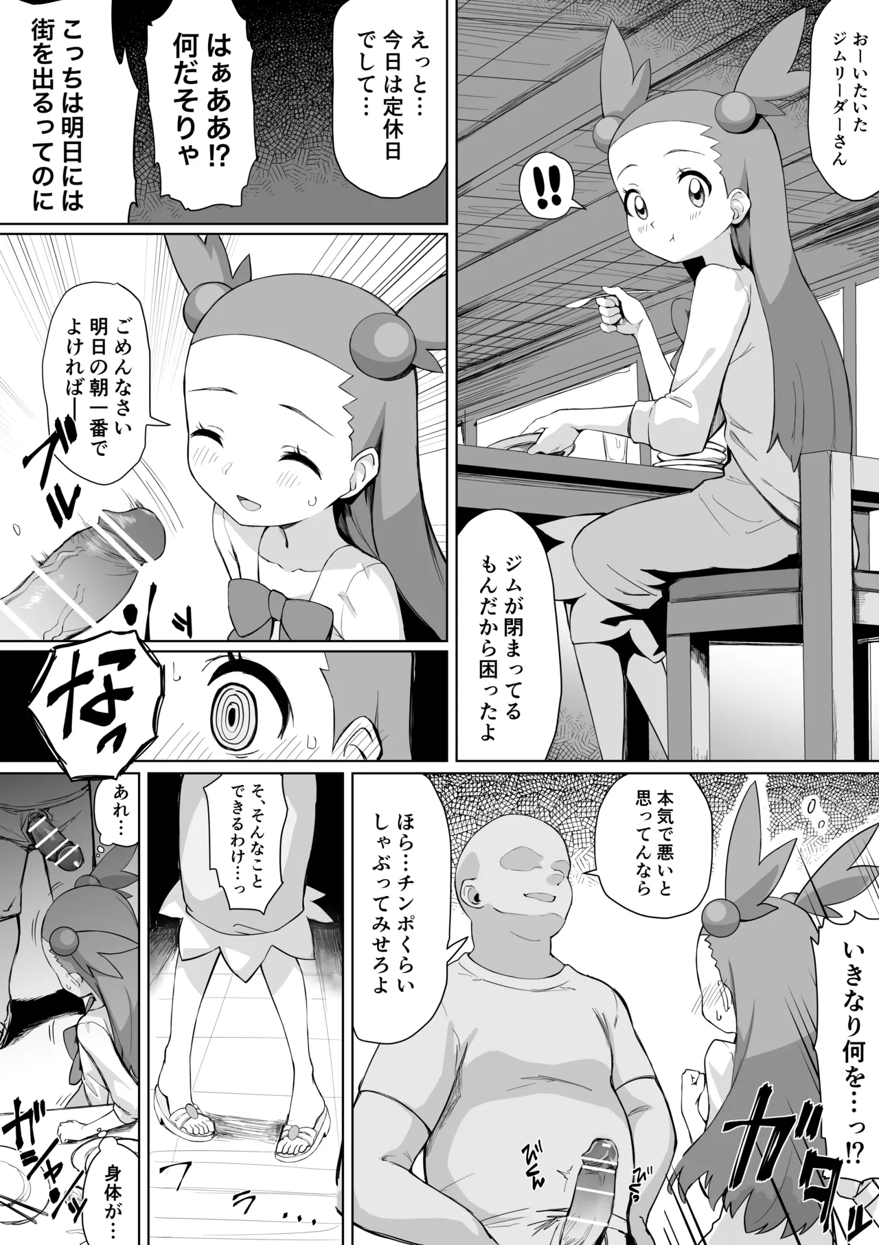 Mikan-chan Kawaisou Manga 1