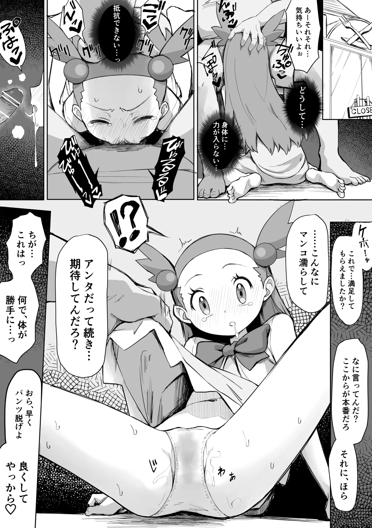 Mikan-chan Kawaisou Manga 2