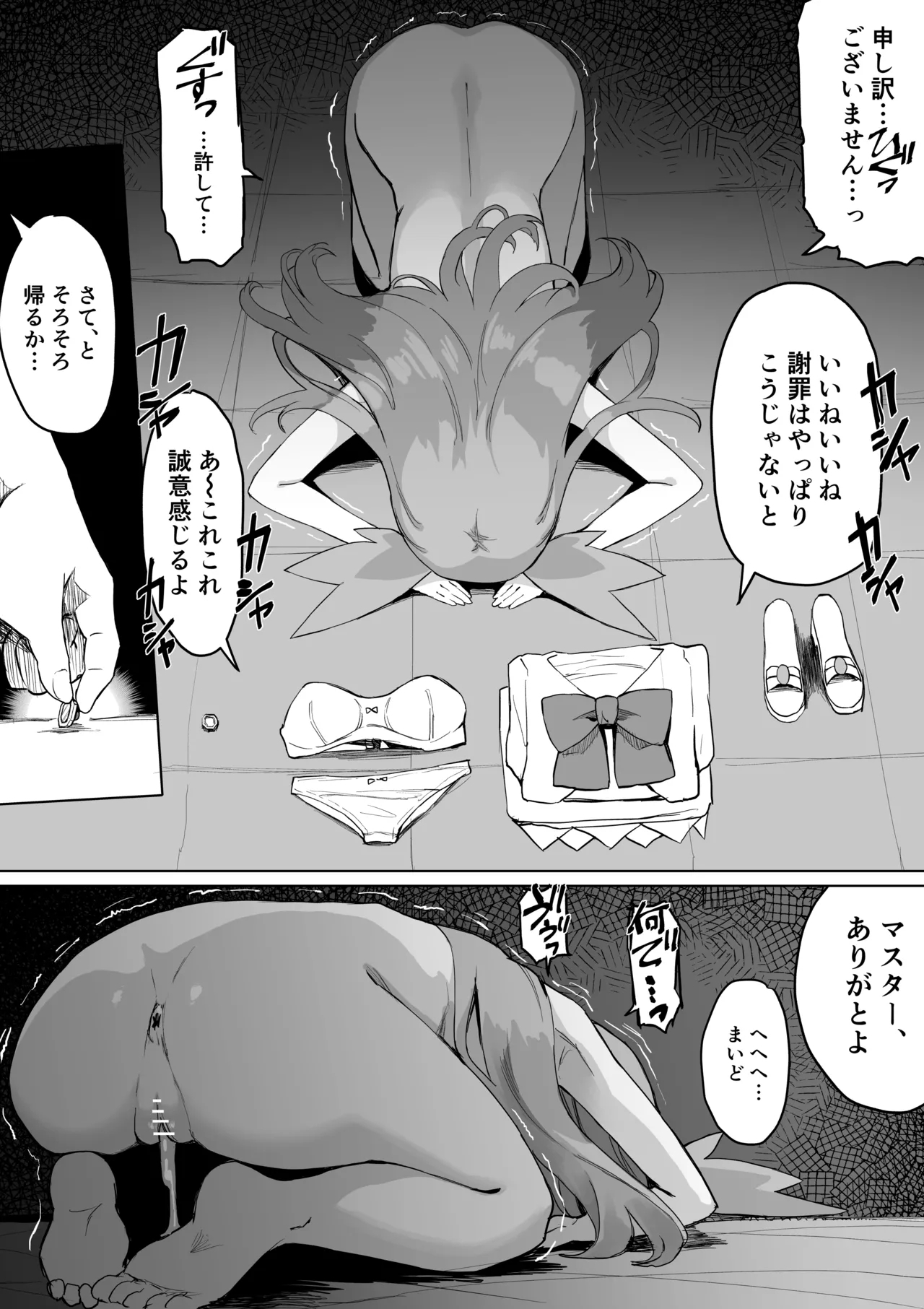 Mikan-chan Kawaisou Manga 5