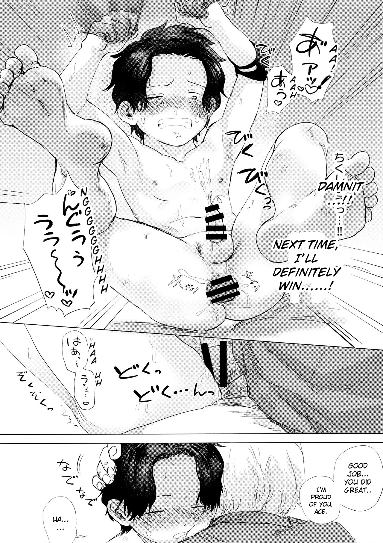 Wanna Have a Competiton? - Page 50