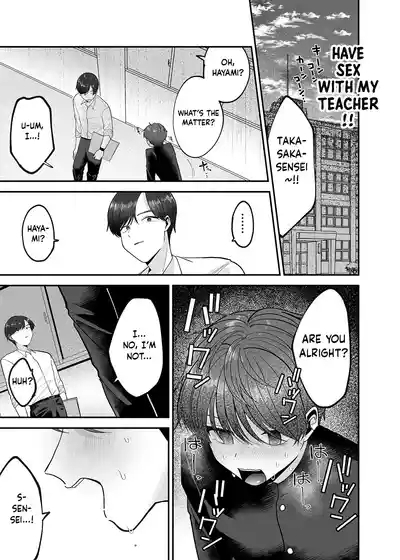 Boku no Daisuki na Sensei ga Konna ni Hentai na Wake ga Nai! | There’s No Way My Beloved Teacher Is This Perverted! 8