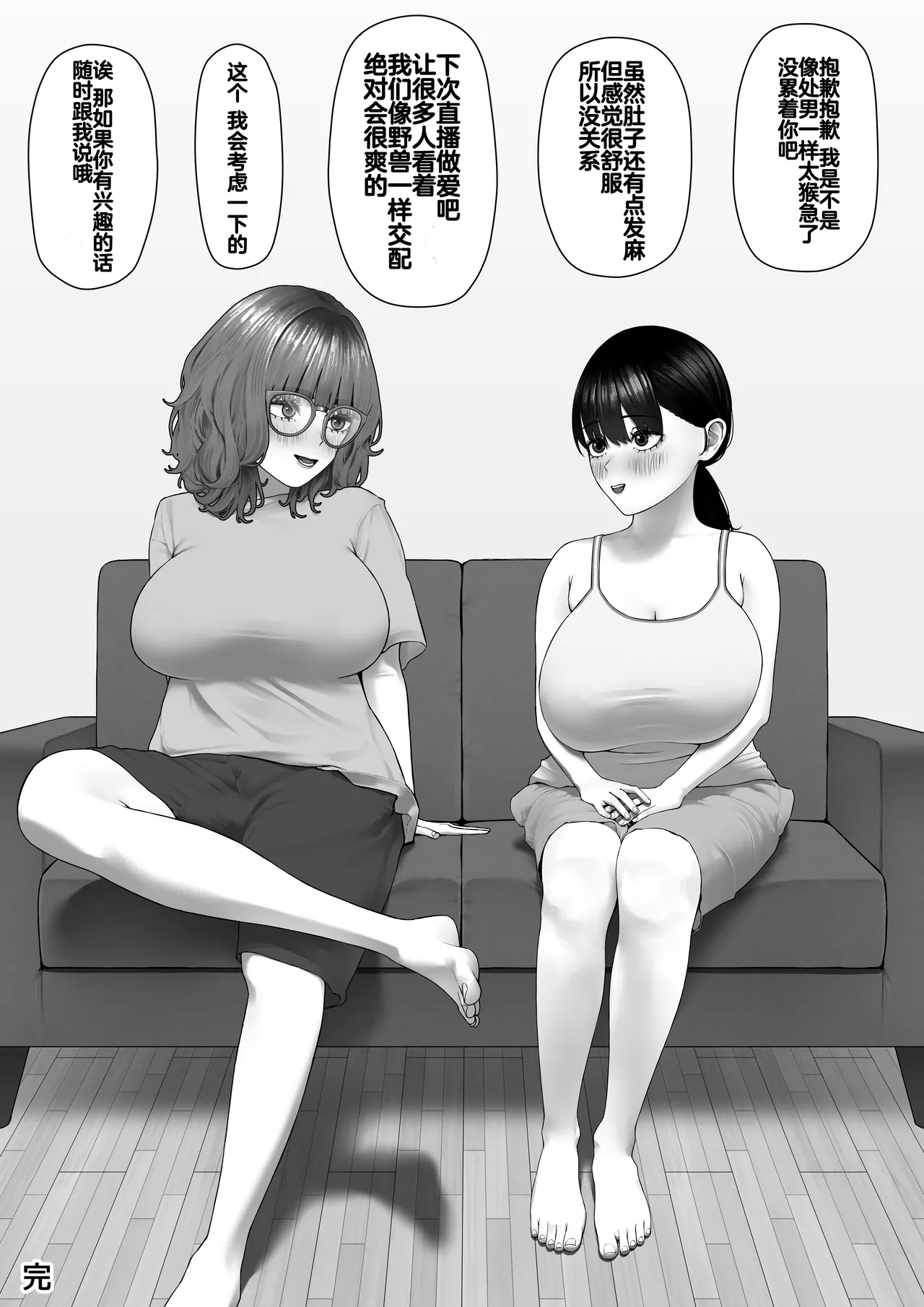 30cm Chou Tsuyotsuyo Futanari Chinpo o Semen ga Karerukurai Manzoku Saserareru kana? - Page 40