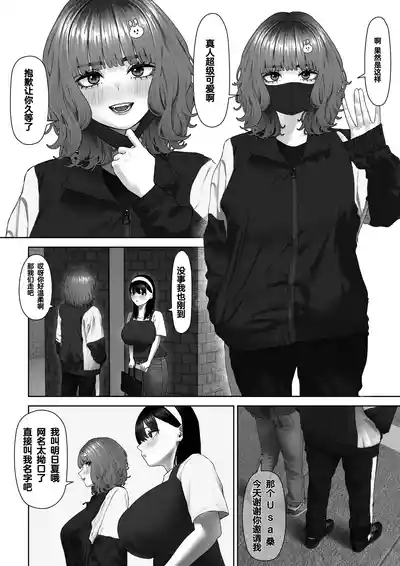30cm Chou Tsuyotsuyo Futanari Chinpo o Semen ga Karerukurai Manzoku Saserareru kana? 4