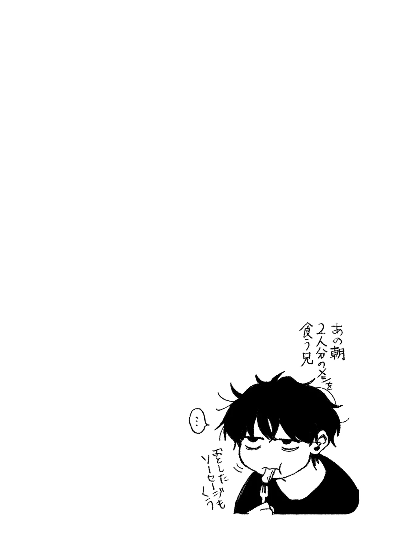 Onii-chan ni Aisasete - Page 125