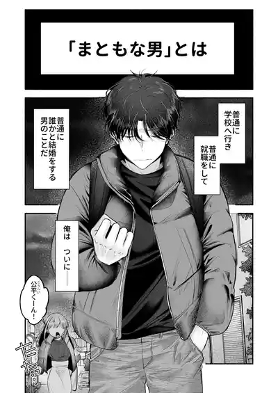 Onii-chan ni Aisasete 2