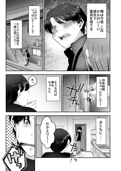 Onii-chan ni Aisasete 4