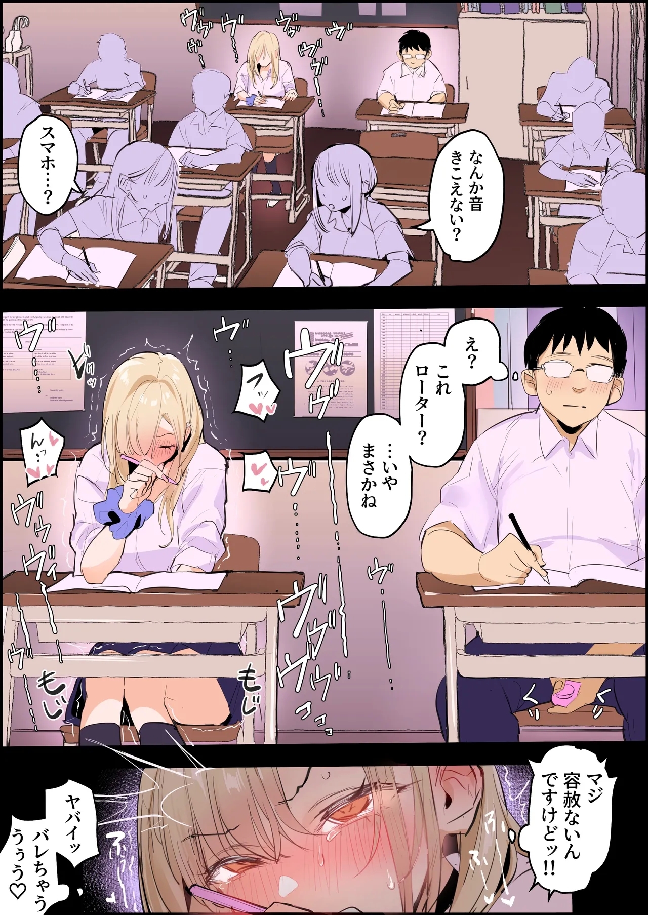 Karakai Gal 2